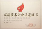 財稅咨詢
