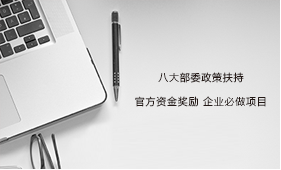 知識產權管理體系貫標認證