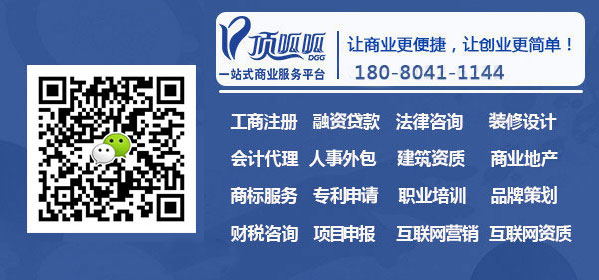 杭州營業(yè)執(zhí)照辦理