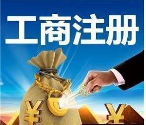 成都天府新區公司注冊