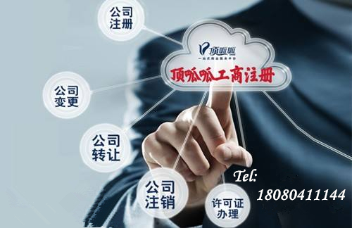 廣州天河區勞務公司怎么注冊