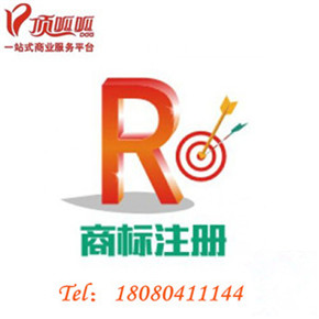 注冊一個類別商標(biāo)國家收多少費(fèi)用