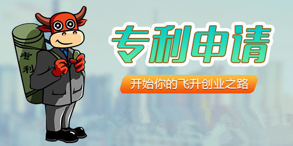 廣州申請(qǐng)一個(gè)專(zhuān)利多少錢(qián)