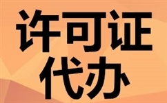 成都衛(wèi)生許可證在哪里辦