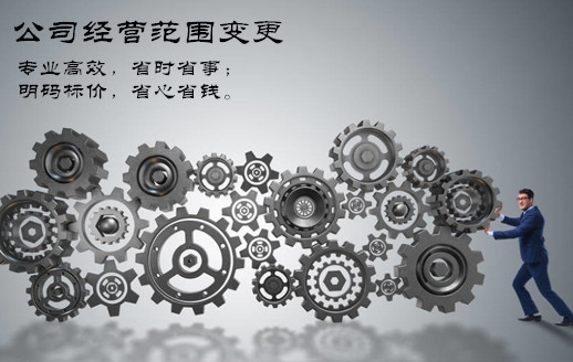 鄭州變更營業執照流程