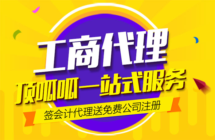成都代辦會(huì)計(jì)代理公司哪家好