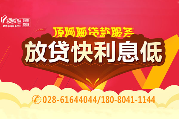 房產證抵押貸款