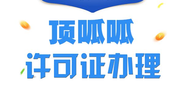 電商企業申請EDI許可證或成為趨勢