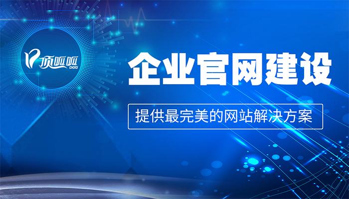 成都網站制作的基本流程是怎樣的
