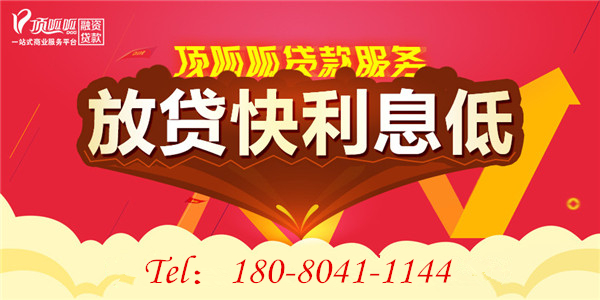 東莞頂呱呱無抵押無擔(dān)保貸款有什么條件