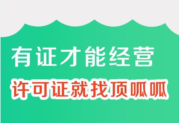 鄭州頂呱呱辦理食品經營許可證地址在哪？