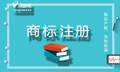 深圳頂呱呱辦理商標需要哪些材料？