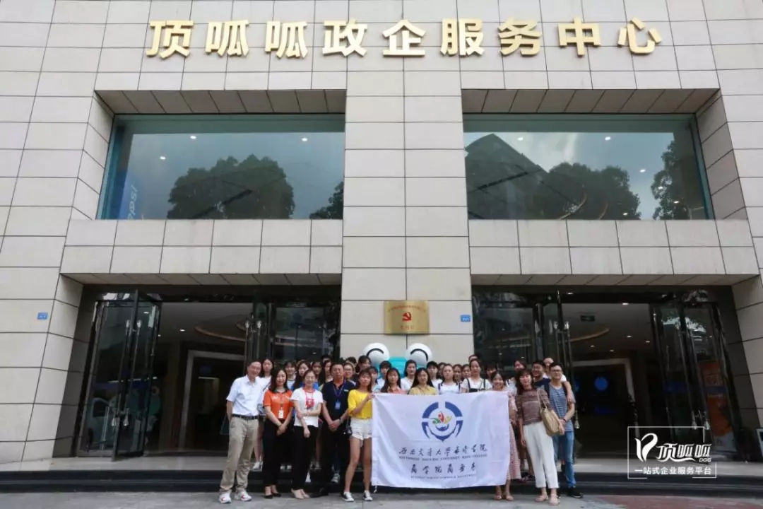助力行業(yè)人才梯度培養(yǎng)，頂呱呱集團(tuán)與西南交通大學(xué)開(kāi)展校