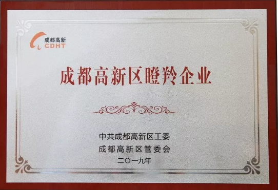 榮耀！頂呱呱榮獲“成都首批梯隊培育瞪羚企業”稱號