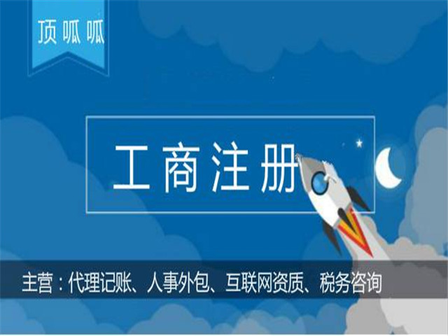 注冊為個體工商戶會更好嗎？有什么區別？