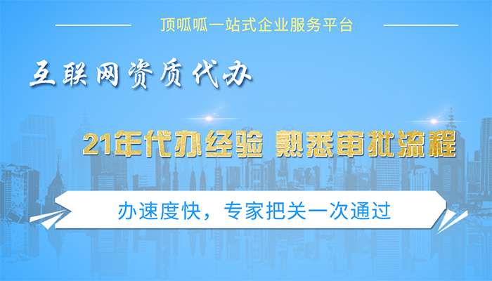 sp許可證可以經營哪些業務,和ICP有什么區別？