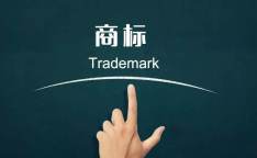 成都個人商標申請費用高嗎？