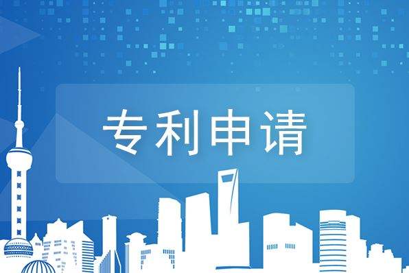 成都申請專利的流程有哪些呢？