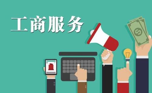 成都市注冊食品公司的標準和流程