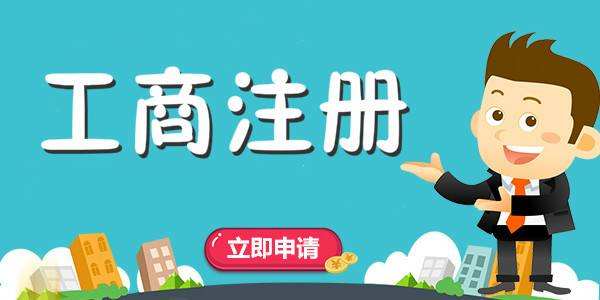 成都公司注冊地址如何選擇更合適？