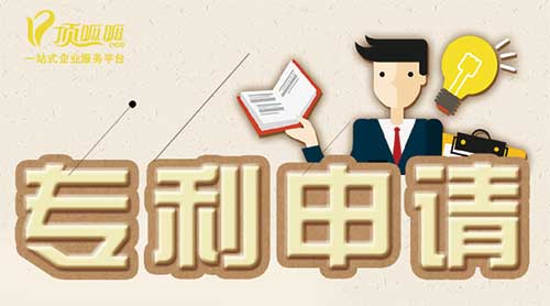外觀專利申請條件？