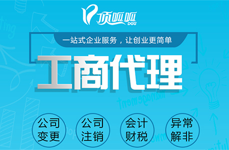 <成都工商代辦>辦理營業執照都有哪些流程呢？