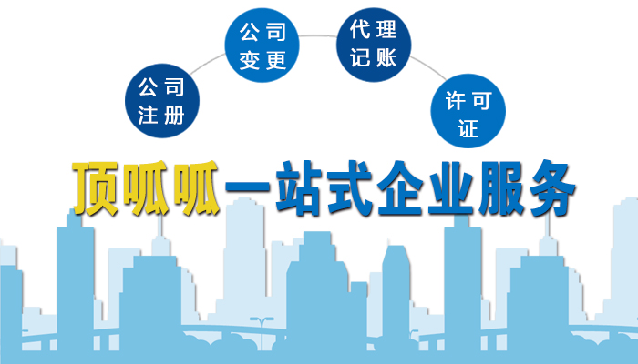?成都公司代辦告訴你培訓(xùn)機(jī)構(gòu)要注冊哪類型的公司？