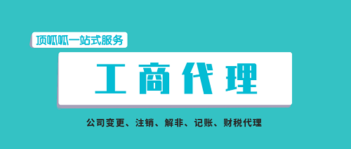 ?選擇注冊公司地址還有這些講究，這就不知道了吧