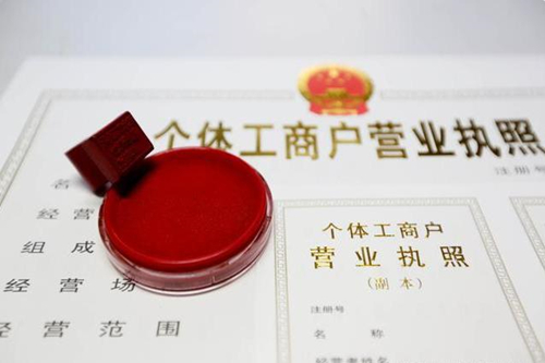 成華區廣告傳媒公司營業執照辦理條件？