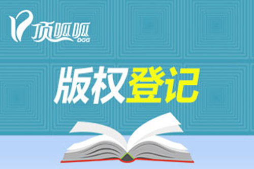 軟件著作權登記需要什么材料？