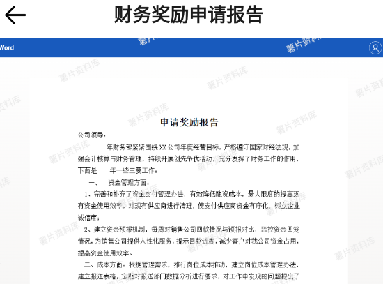 企業財務管理