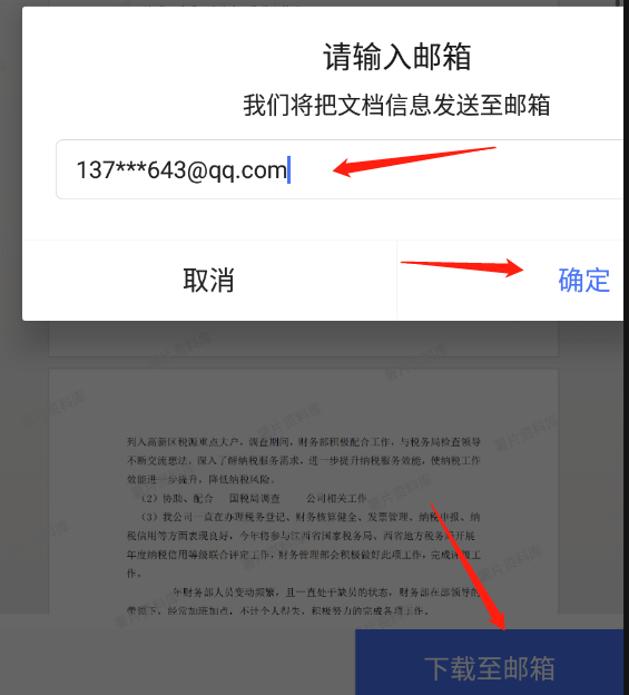企業財務管理