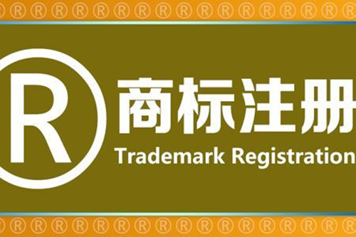頂呱呱公司帶你了解沒有公司，也可以注冊商標(biāo)嗎？